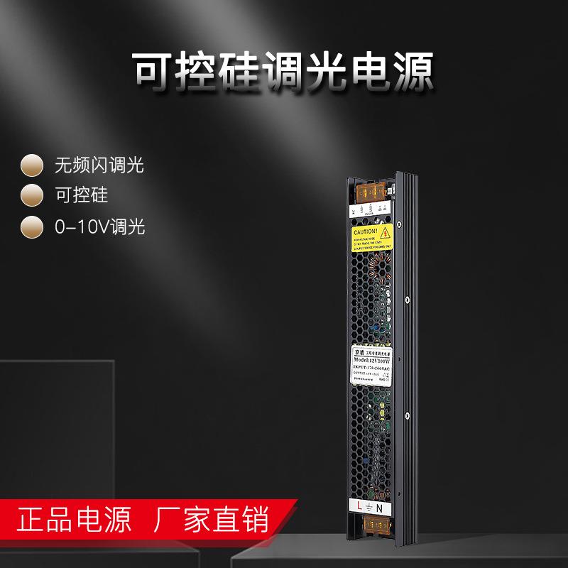 led可控硅调光电源DC12v24V灯条灯带灯箱0-10V智能可调驱动变压器