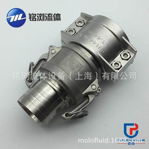 DIN2828不锈钢快速接头EN14420-7化工接头DIN2817扳把式接头