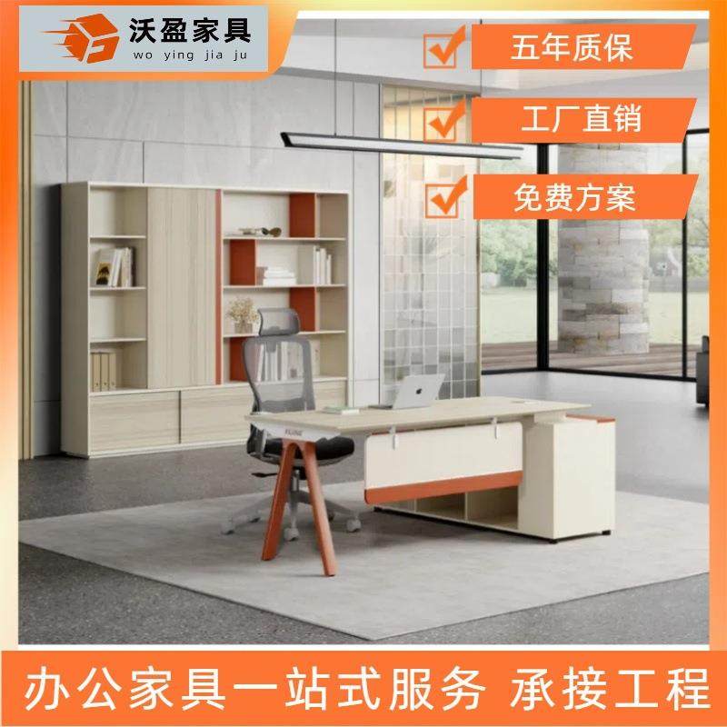 办公桌老板桌主管经理桌办公室职员桌文件柜茶水柜椅组合办公家具