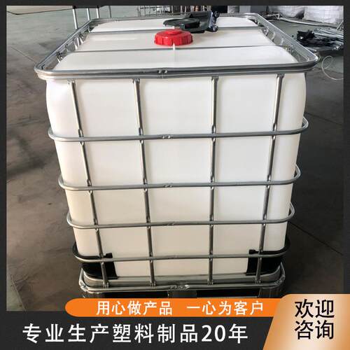 青岛IBC吨桶集装桶吨桶化工叉车桶运输塑料桶