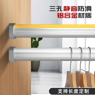 衣通杆衣橱衣柜内挂衣杆铝合金衣杆加厚横杆带胶套三孔扁管挂衣杆
