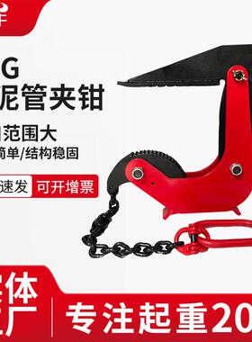 水泥竖吊起重钳水泥圆管吊具预制件管夹吊装设备泥水起重吊钳夹具