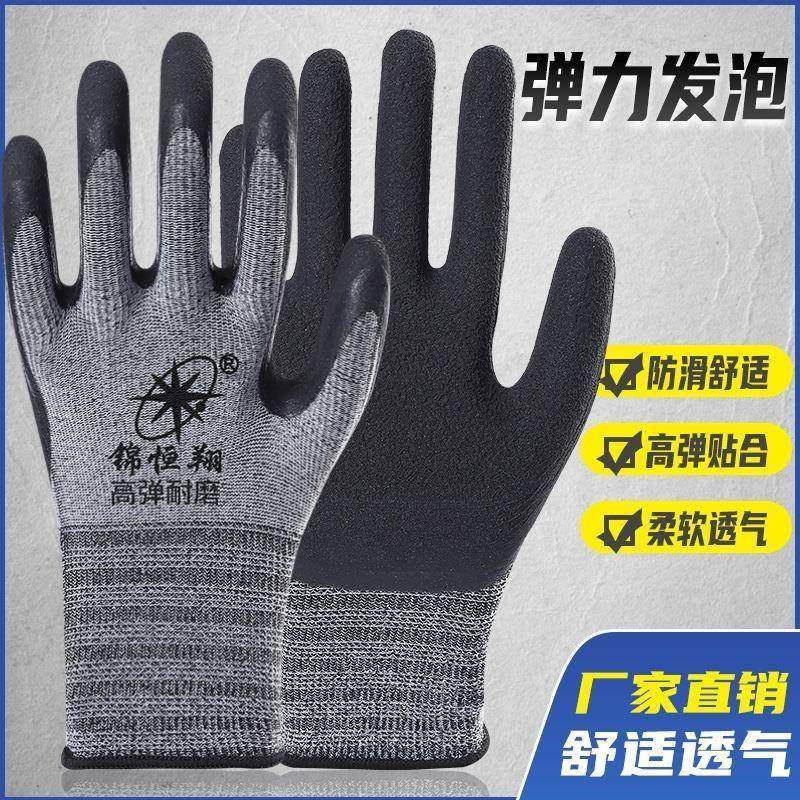 锦恒翔耐磨劳保手套带胶乳胶防滑劳动工作工地干活胶皮弹力手套,电子/电工,接线端子,淘宝优惠券,粉丝福利购,淘宝优惠卷