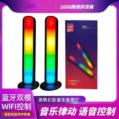 alexa桌面氛围灯tuya声控电脑背景气氛灯幻彩rgb电竞氛围灯