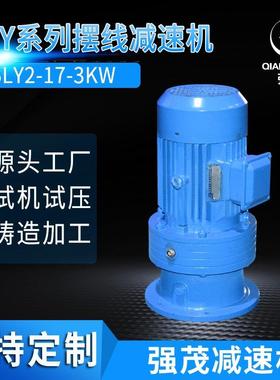 常州BLY系列摆线减速机单级立式硬齿面摆线针轮变速器