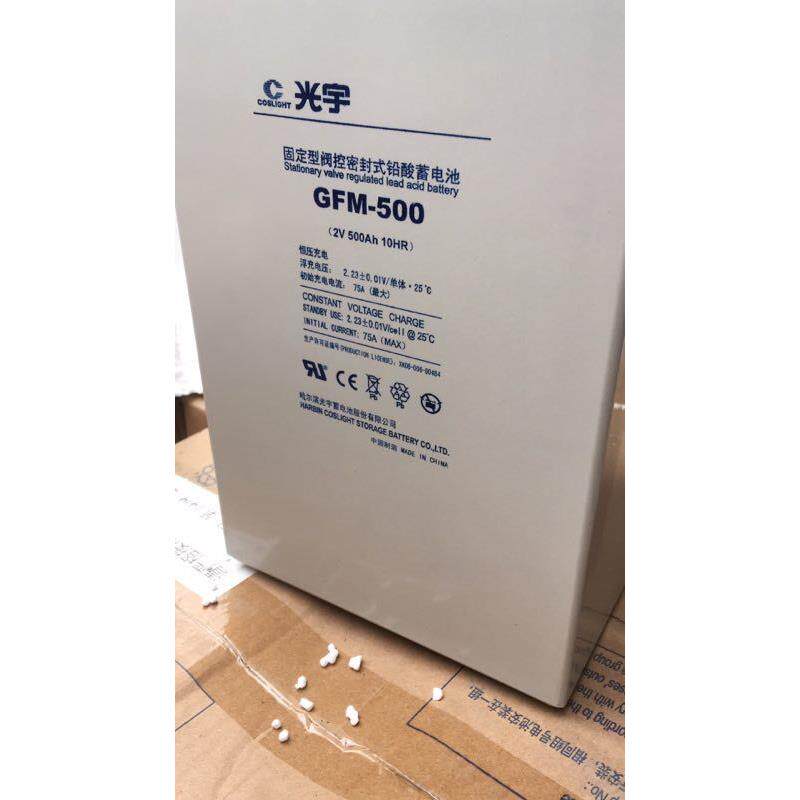 光宇蓄电池2V500AH太阳能船舶通信电瓶(12V24V48V系统)