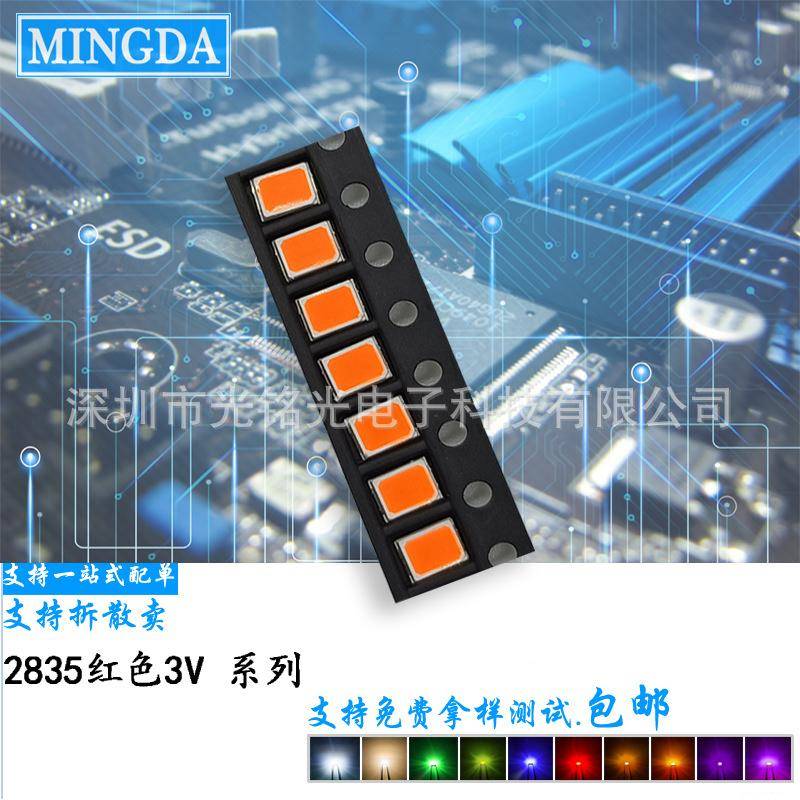 现货2835点粉红色0.5W3V红灯贴片LED发光二极管灯珠支持订做