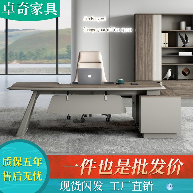 大班台老板桌办公桌简约现代轻奢经理桌办公家具总裁办公桌椅组合