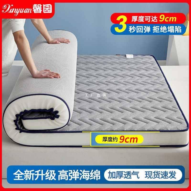 ZQ记忆棉床垫软垫家用榻榻米海绵折叠租房乳胶床垫加厚褥子定制