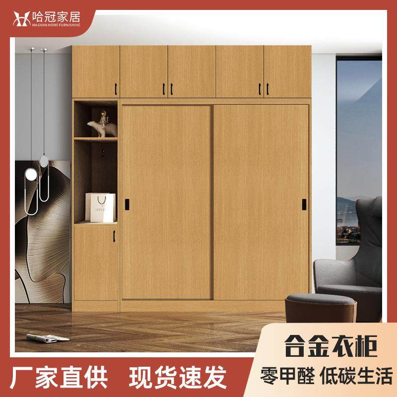 推拉门合金衣柜金属一体衣柜卧室整体衣柜防锈衣柜多门钢质衣柜