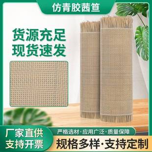 出口外贸仿天然藤编制品仿青胶茜笪真藤材料60cm 15m方格形藤笪