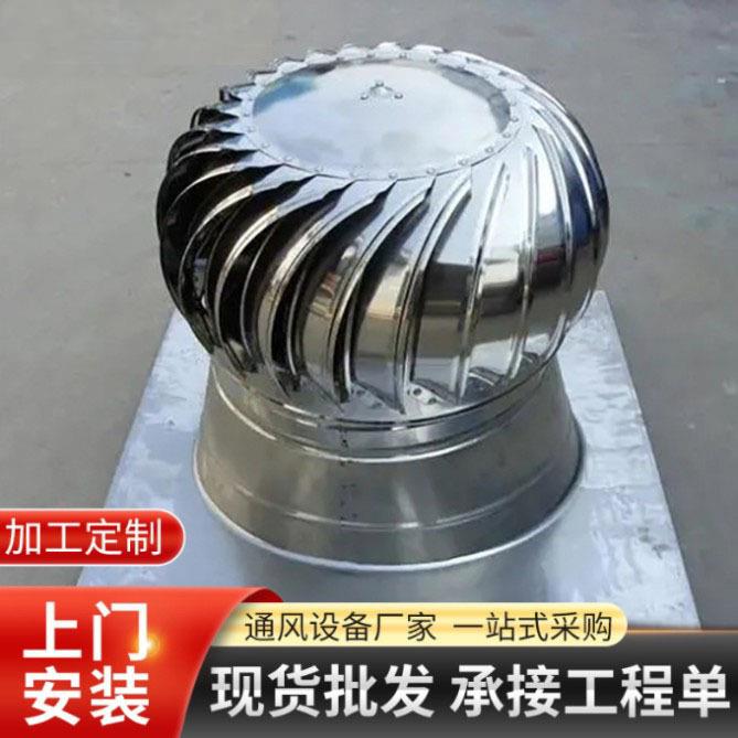 屋顶厂房节能风机无动力风机风帽201304不锈钢屋顶通风器通风机