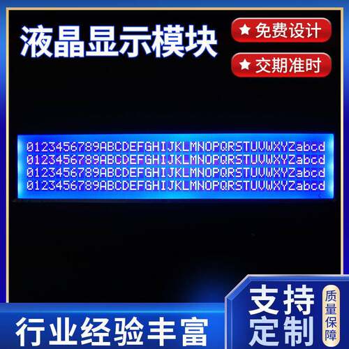 智能数字公司名称电力仪表LCD显示屏多功能三厢电表断码屏