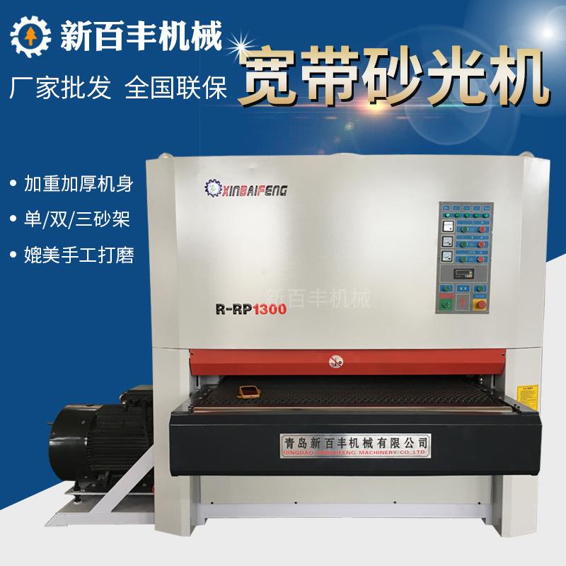 木工重型宽带砂光机全自动定尺定厚砂光机打磨机平面异形砂光机