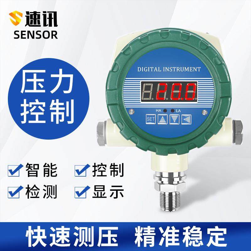智能防爆式数显压力控制器压力开关电接点开关量模拟量输出4-20mA