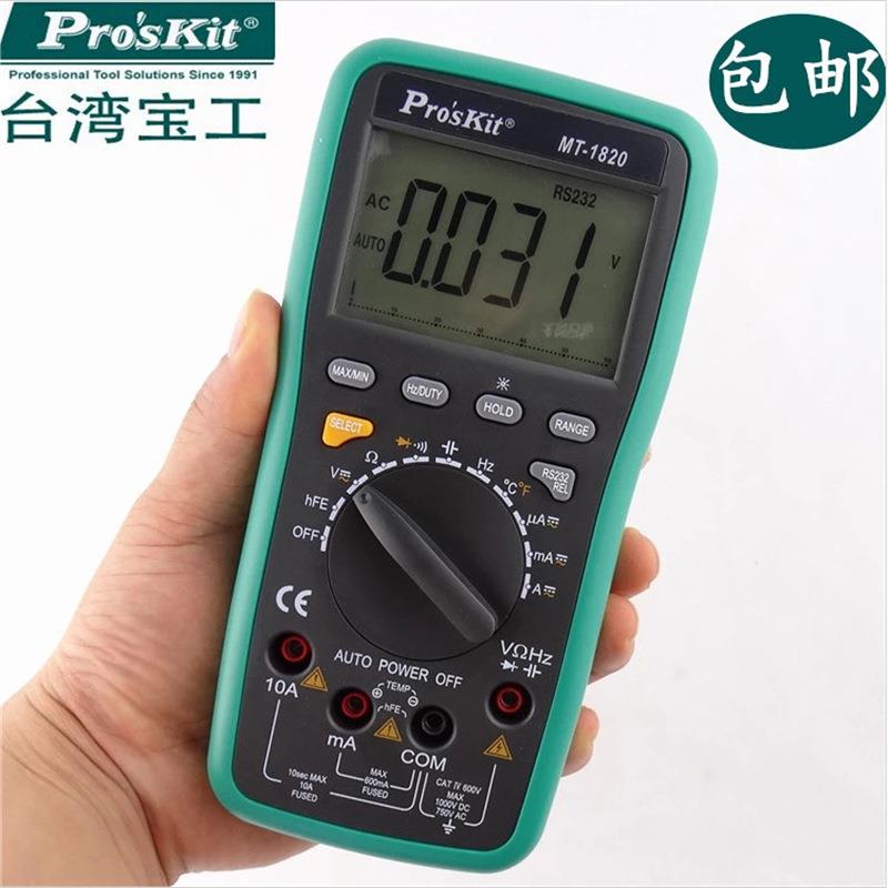 宝工智能自动量程数字万用表MT-1820防烧测电容表