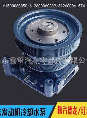 各种汽车型号水泵适用于潍柴发动机水泵总成612630060663