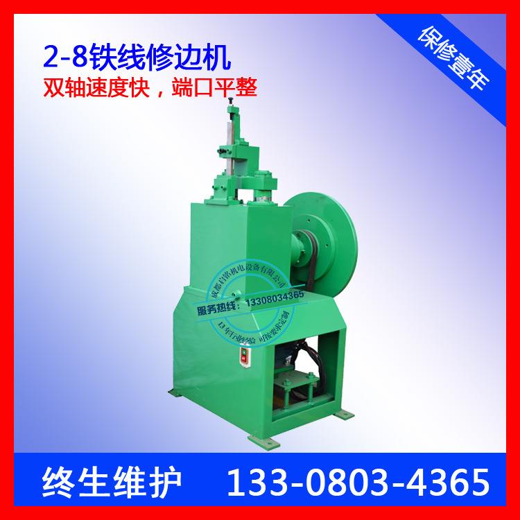 铁丝钢丝网片切头机网罩修边机网篮修边机齐边机价格优惠