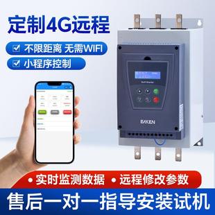在线式 30kw250kw11kw软启动器 软启动器30kw电机水泵软起动器