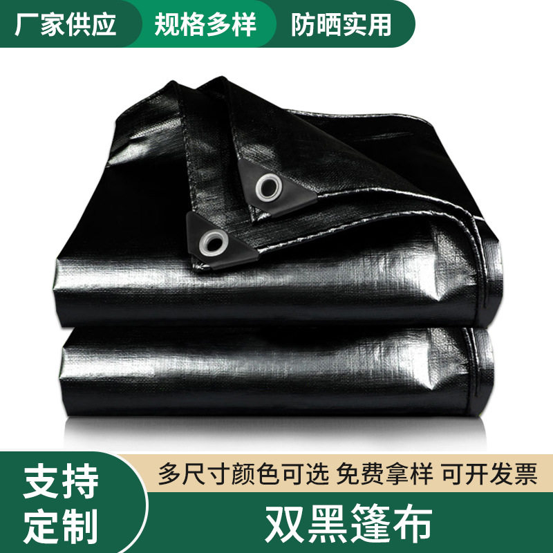 黑色篷布加厚防水帆布户外防雨防晒遮阳棚布耐磨耐用防水涂塑布图片