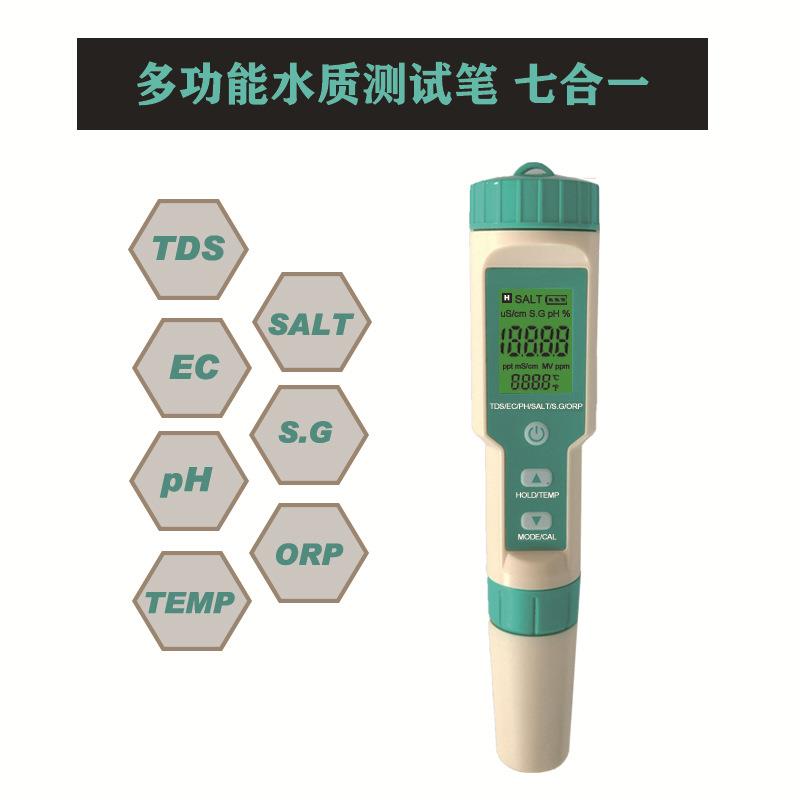 新品pH笔多功能水质测试笔pH值TDS电导率盐度计温度比重orp七合一