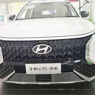 饰条防虫网汽车用品 配件专用装 23款 北京现代IX35沐飒中网外观改装