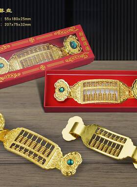 合金玉如意算盘摆件金算盘吉祥如意家居饰品镶钻珠算盘工艺品摆件