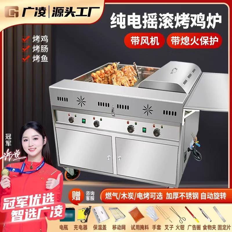 广凌电烤鸡炉手推款新奥尔良烤鸡腿电烤商用手推车摆摊自动烧烤机