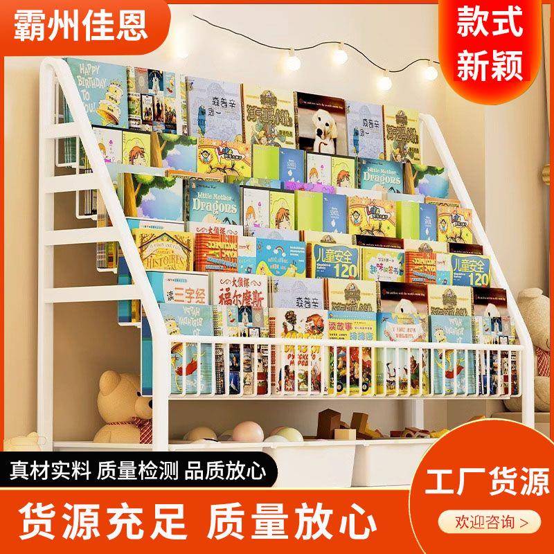 绘本置物架儿童绘本书架落地置物架幼儿园书柜一体家用收纳柜