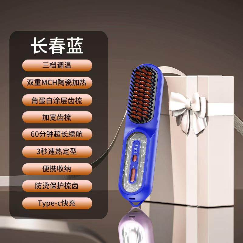 跨境新款无线负离子直发梳直发卷发两用充电便携式内扣懒人直发器