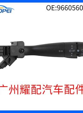 96605602XT适用于1996-2008雪铁龙Berlingo转向信号开关大灯开关