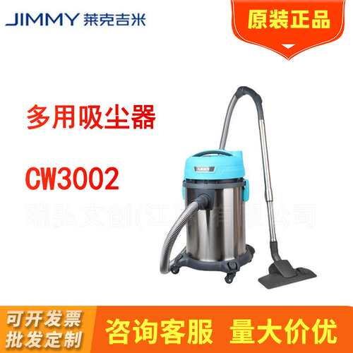 莱克吸尘器VC-CW3002 商用桶式干湿两用吸尘器