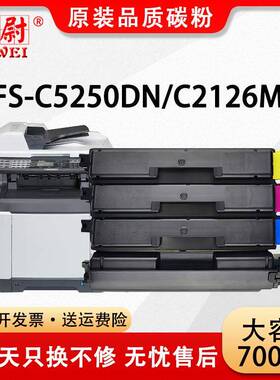 适用京瓷C5250dn粉盒TK-593墨盒FS-C5250DNC2126MFP打印复印一体