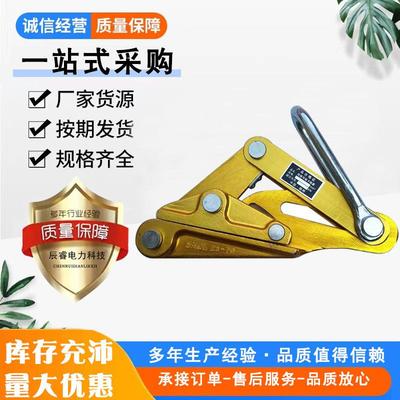 供应铝镁合金卡线器绝缘导线卡线器拉紧器紧线器线夹子