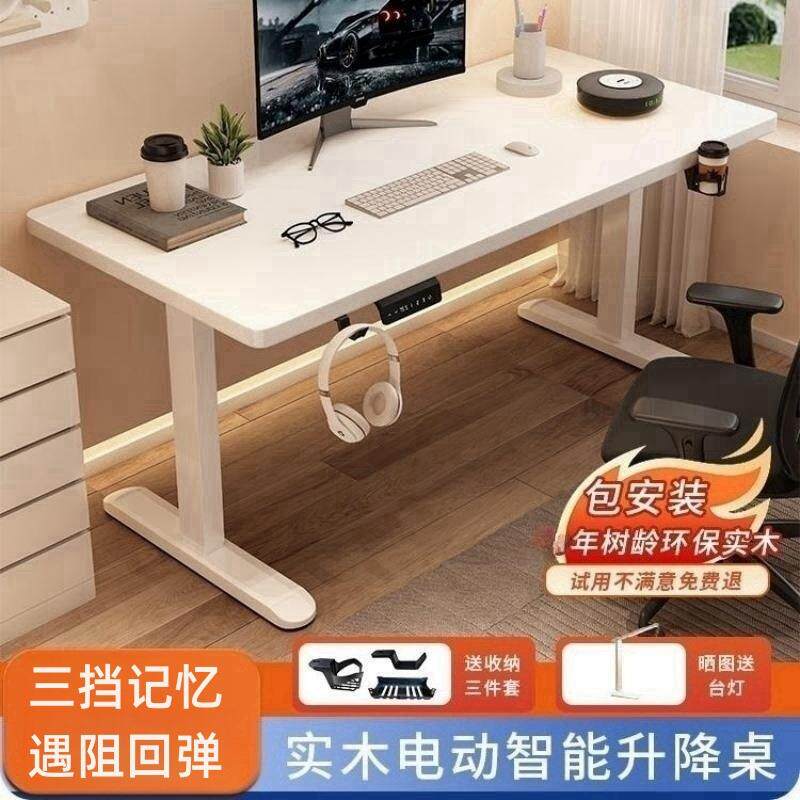 实木电动升降桌电脑桌电竞桌子家用学习办公书桌工作台全实木