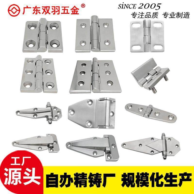 不锈钢304加厚重型铰链工业机械设备配电箱机柜箱防盗门承重合页,3C数码配件,USB灯,淘宝优惠券,粉丝福利购,淘宝优惠卷