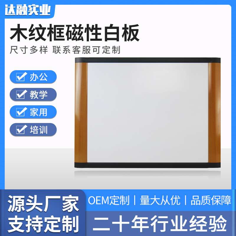 木框白板磁性挂式小白板办公家用儿童记事备忘录留言板商用展示板