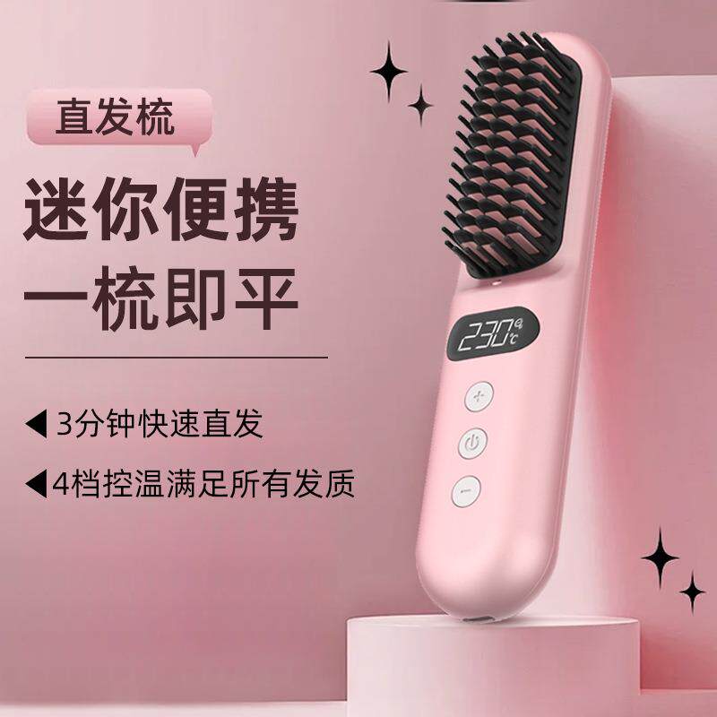便携负离子直发梳内扣外翻直发懒人上班族学生直发直板夹直发梳