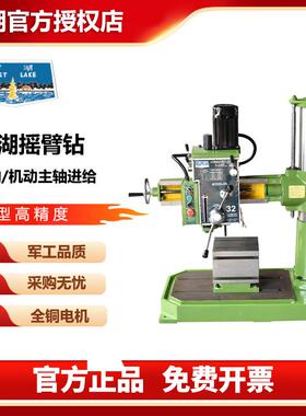 杭州西湖台钻Z3025×7摇臂钻床工业级机械变速摆臂钻床