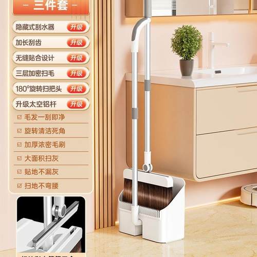 2024新款扫把簸箕套装家用扫帚扫地刮水三件套磁吸折叠扫拖地组合