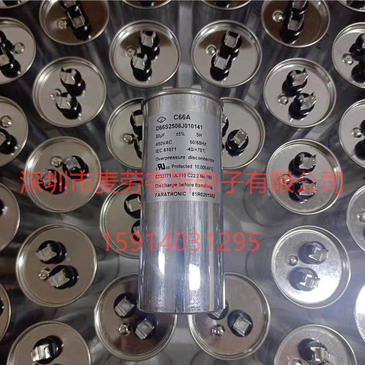 原装法拉D66S2506J010141450V50UFC66A5%FARATRONIC电容器