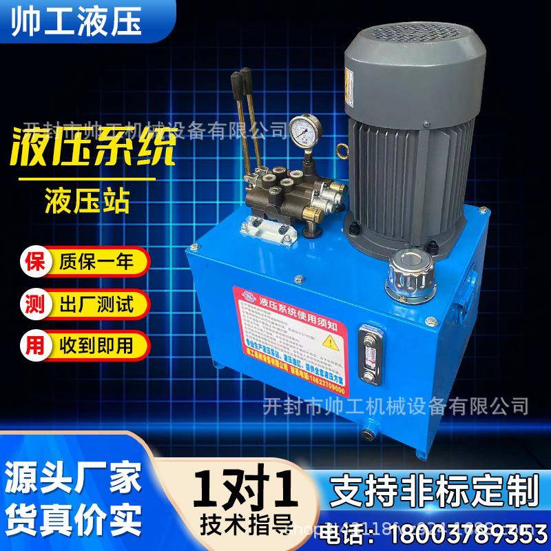 手动液压站总成液压打包机压力机泵站小型升降机油泵油站液压系统