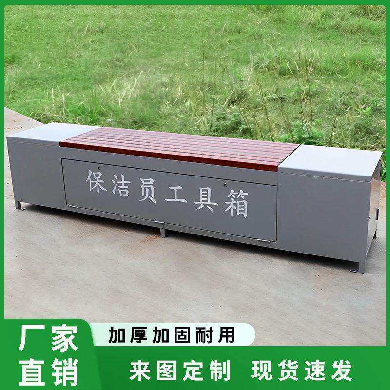 西安环卫工具箱保洁员工具箱工人休息座椅市政清洁工具箱