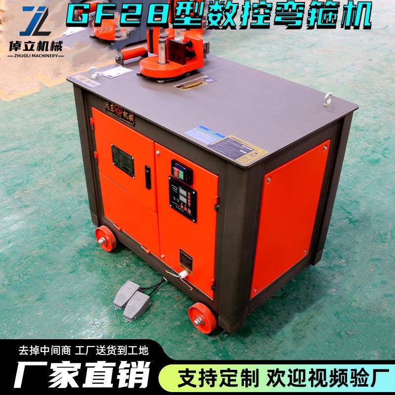现货GF28型数控全自动弯箍机钢筋打箍机圆钢螺纹钢折弯机