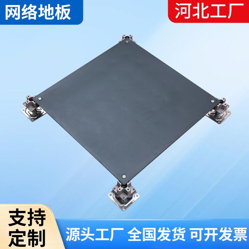 网络地板OA网络地板办公室写字楼专用地板网络地板