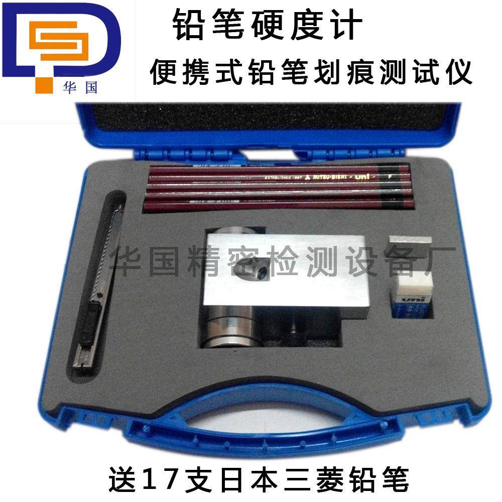 供应手推式铅笔硬度计便携式铅笔硬度计QHQ-A750克生产