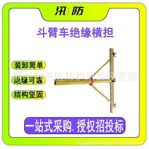 电缆固定三相支线横担ZF010307斗臂车绝缘横担高压复合抗断裂横担