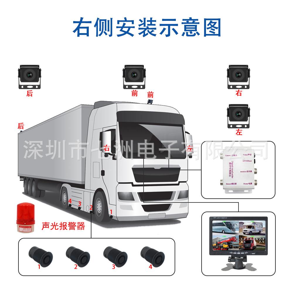 卡车车载前后置4探头盲区探测雷达数字可视倒车泊车蜂鸣报警系统