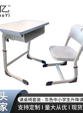 灰色课桌椅中小学生培训辅导班降课桌椅补习班幼儿园儿童升降桌
