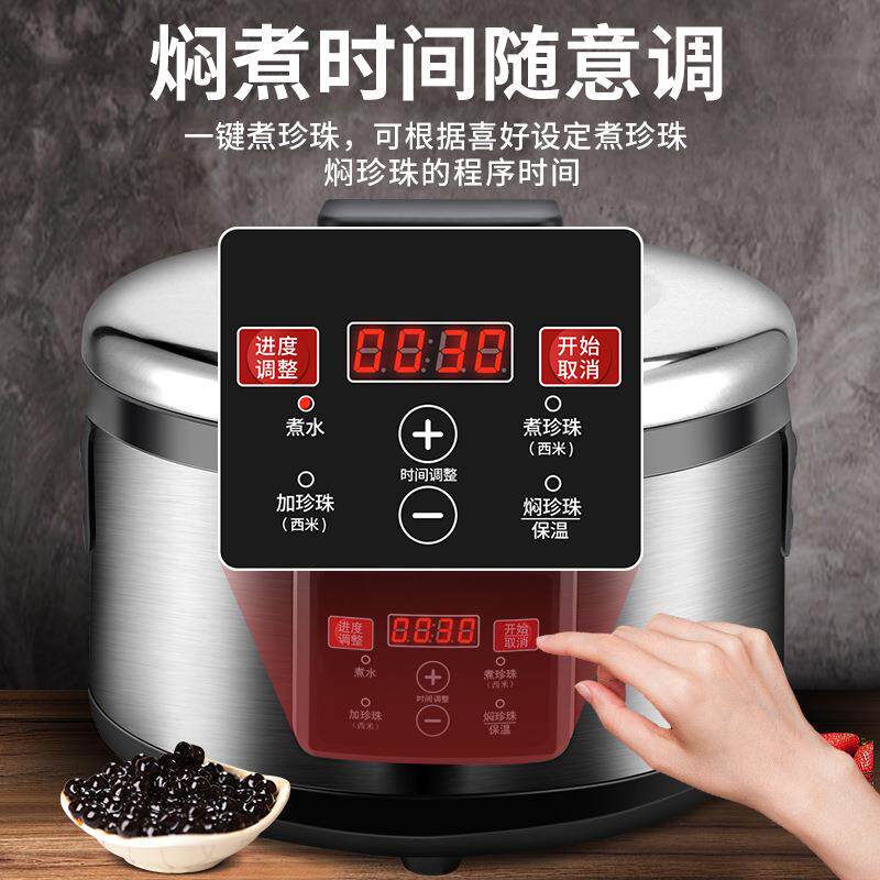 珍珠锅奶茶店全自动珍珠锅商用保温脏茶红豆西米露布丁